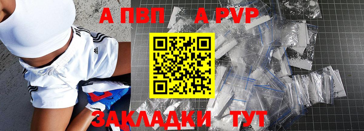 Тюмень  A-PVP СК КРИС  Вход с VPN 