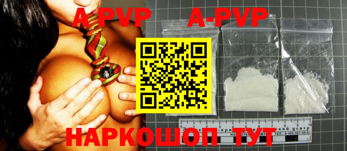 A PVP VHQ Тюмень