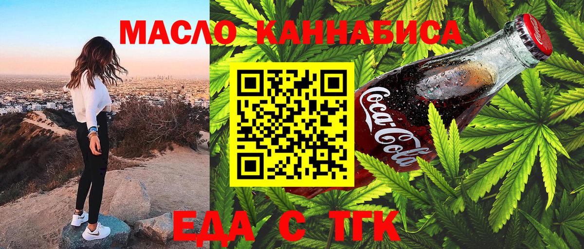 Тюмень  Печенье с ТГК марихуана  Вход с VPN 