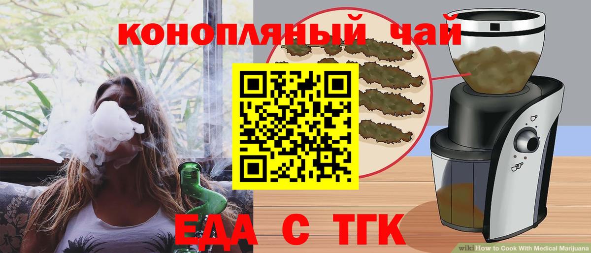 Cannafood конопля Тюмень