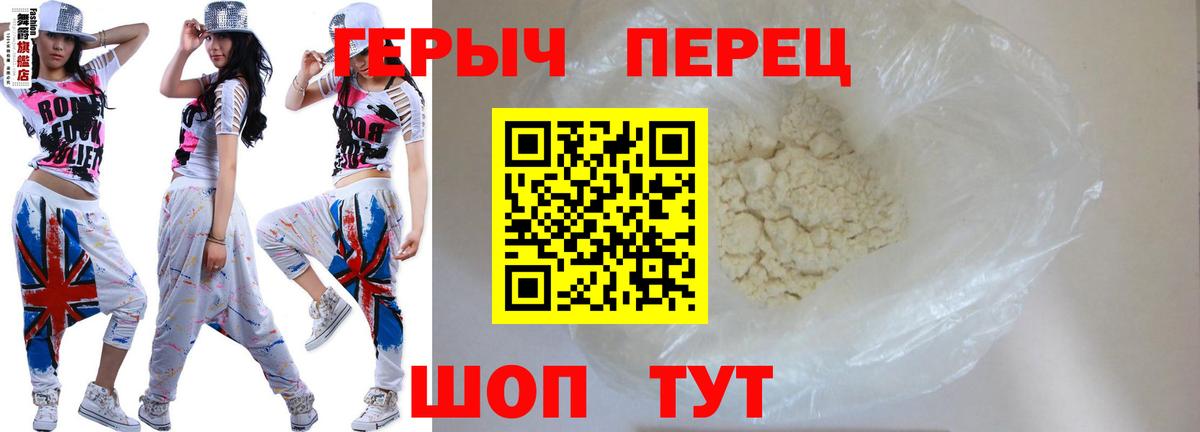 Героин гречка Тюмень