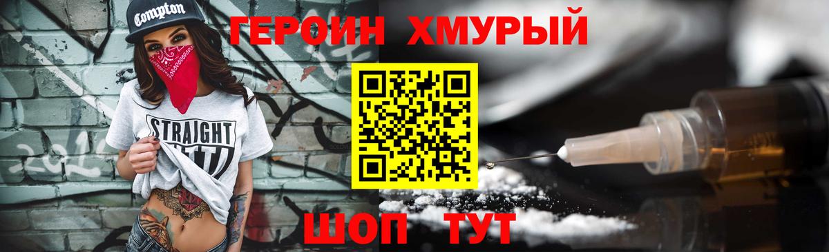 Тюмень  Героин хмурый  Вход с VPN 