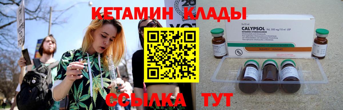 КЕТАМИН VHQ  Вход с VPN  КЕТАМИН ketamine  Тюмень 