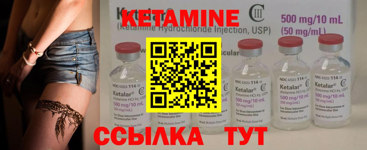 КЕТАМИН VHQ Тюмень