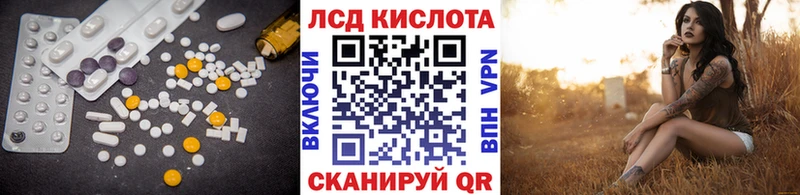купить   Тюмень  LSD-25 экстази кислота 