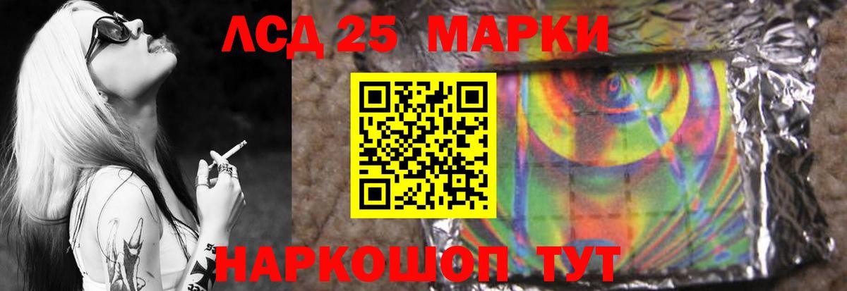 LSD-25 экстази кислота Тюмень