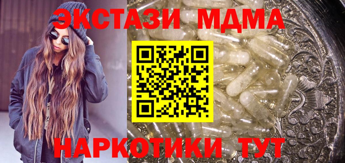 МДМА crystal  MDMA кристаллы  МДМА  Тюмень  Вход с VPN 