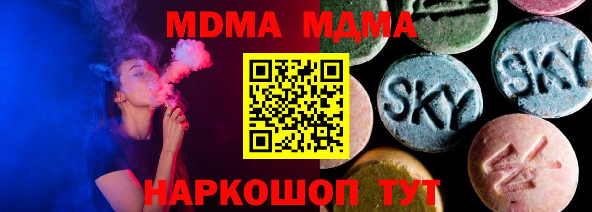 MDMA молли Тюмень