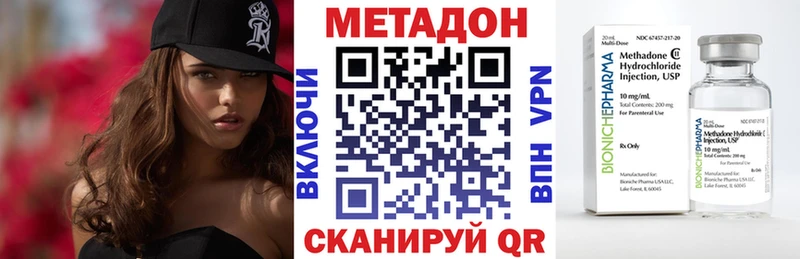Метадон methadone  Тюмень 