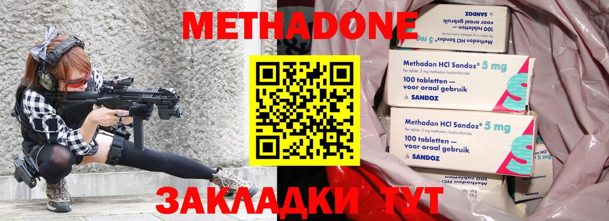 OMG зеркало  Метадон мёд  Вход с VPN  МЕТАДОН VHQ  Тюмень 