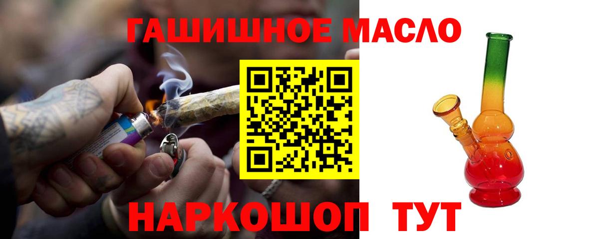 Тюмень  наркошоп  Вход с VPN  Дистиллят ТГК THC oil 