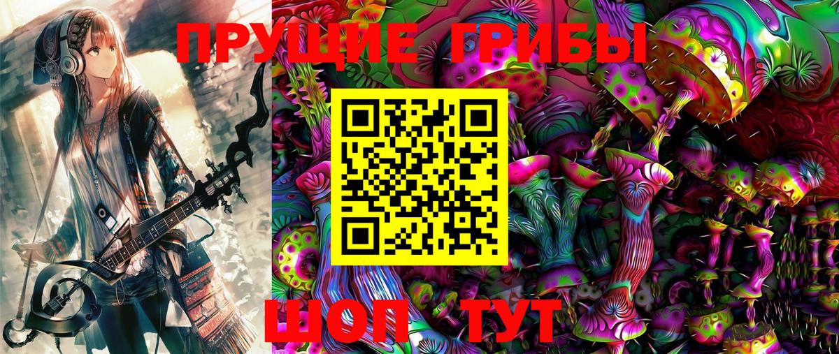 Галлюциногенные грибы Magic Shrooms  Вход с VPN  Тюмень  Псилоцибиновые грибы мицелий 