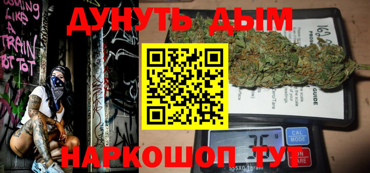 Марихуана Amnesia  Канабис SATIVA & INDICA  Вход с VPN  Тюмень 
